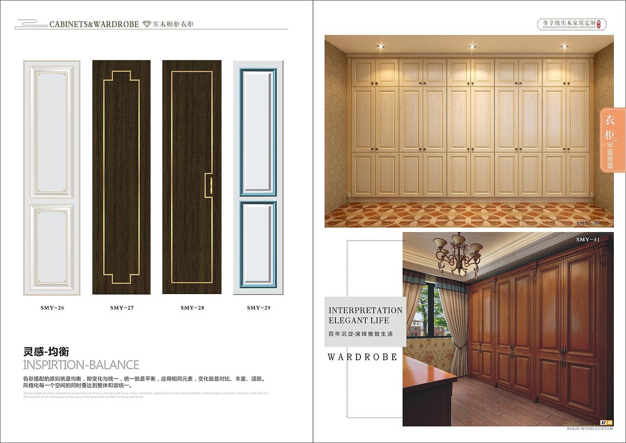 新款实木橱柜木门定制画册设计印刷