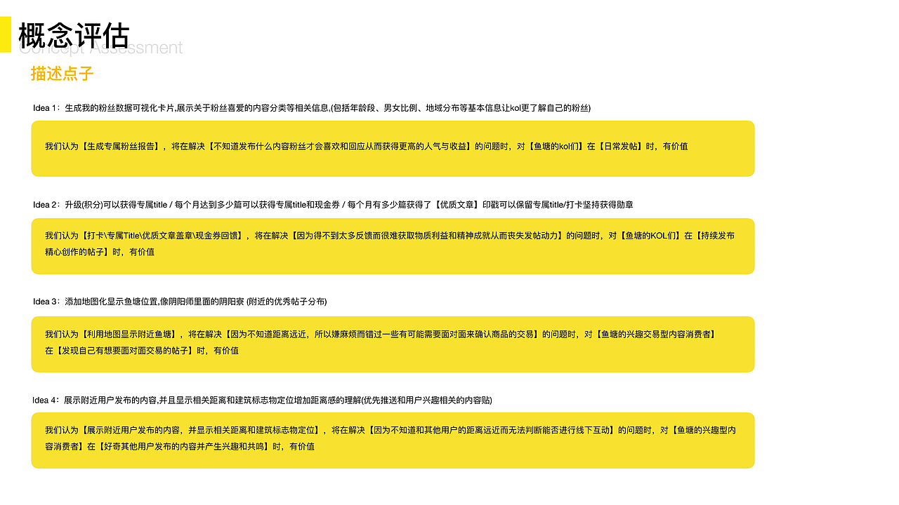 闲鱼鱼塘产品设计大赛（图ZMTY2MDQ1NDk2） - 交互/UE - 站酷设计师哎哟wei原创素材 - 站酷ZCOOL
