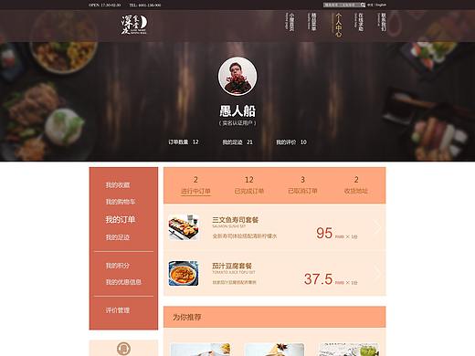 餐饮食堂网页设计