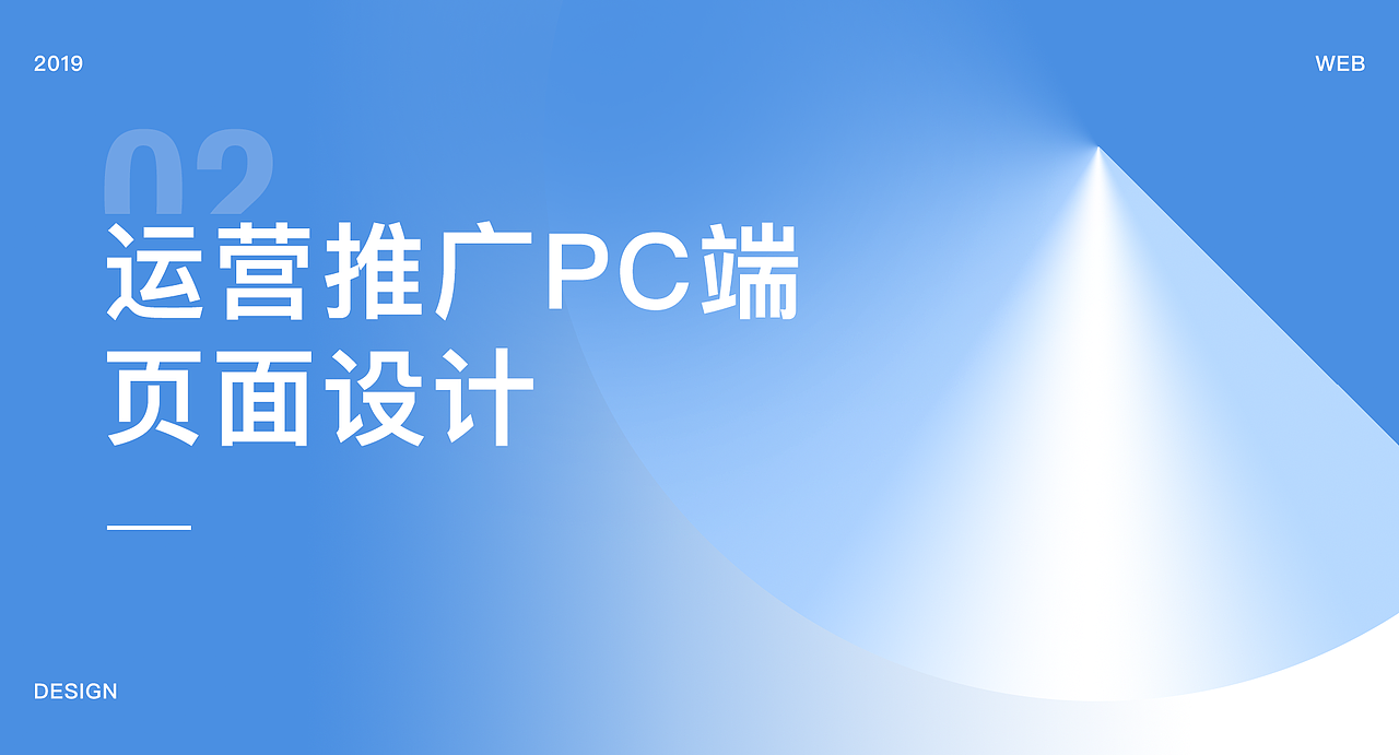 2019作品集 移动+pc（图ZMTk2NzYzODE2） - 运营设计 - 站酷设计师TristaG原创素材 - 站酷ZCOOL