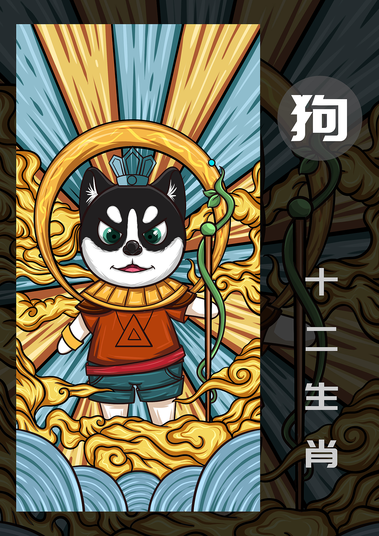 国潮十二生肖插画（图ZMjE3MjgyNjg4） - 商业插画 - 站酷设计师萝卜C12原创素材 - 站酷ZCOOL