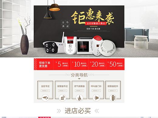 钜惠来袭监控首页