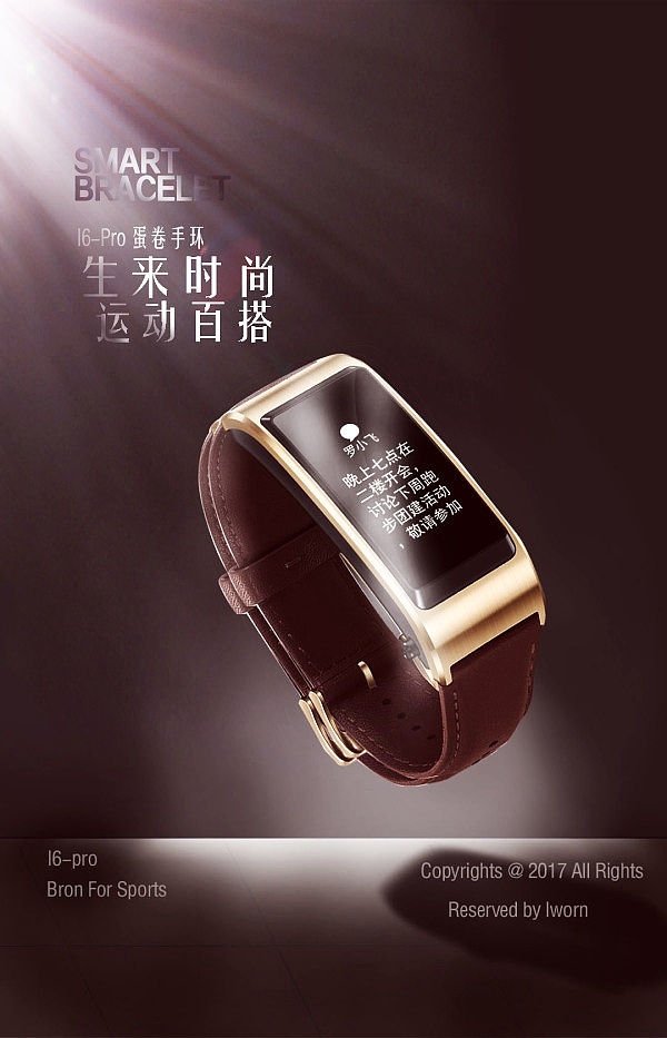 华为手环|平面|海报|z15626601_原创作品-站酷zcool