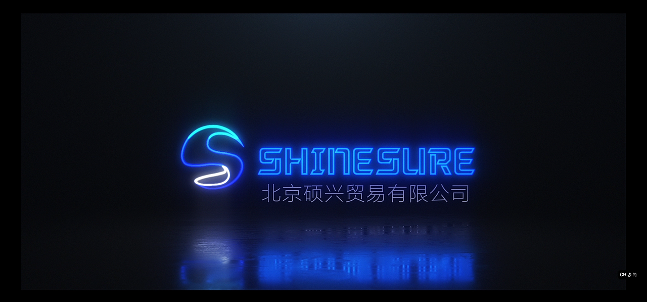 公司片头（图ZMTIyODcwNzYw） - 短片 - 站酷设计师某某雄原创素材 - 站酷ZCOOL