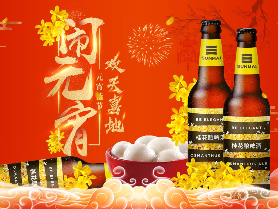 元宵佳节 团圆夜 闹元宵