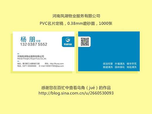 河南凤湖物业服务有限公司