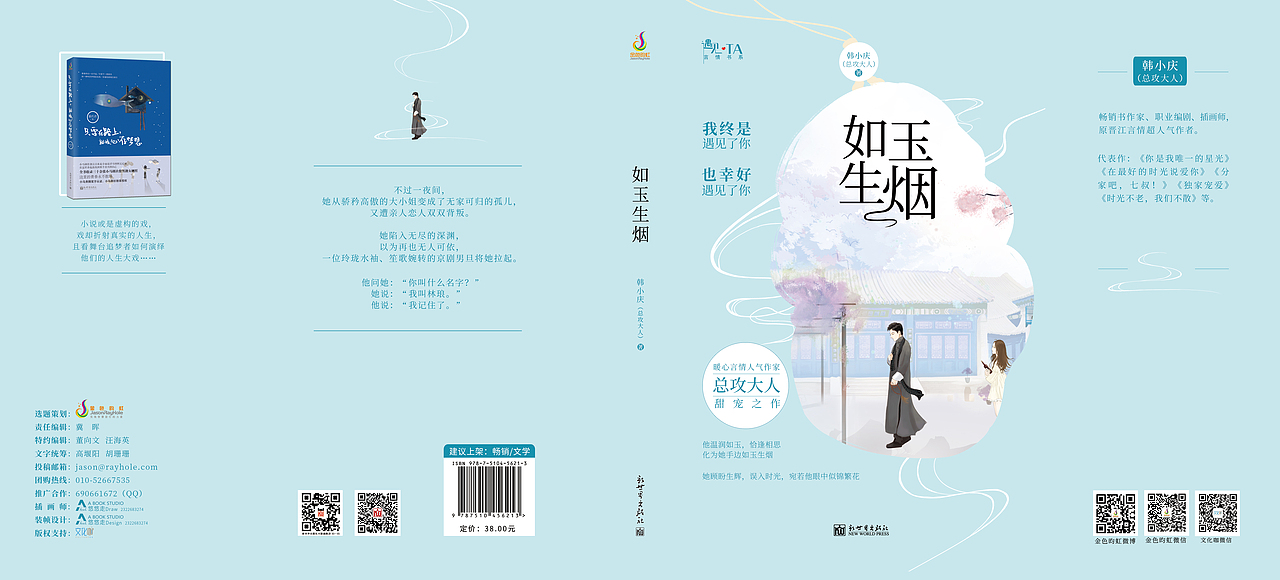 出版书籍封面设计(展开)