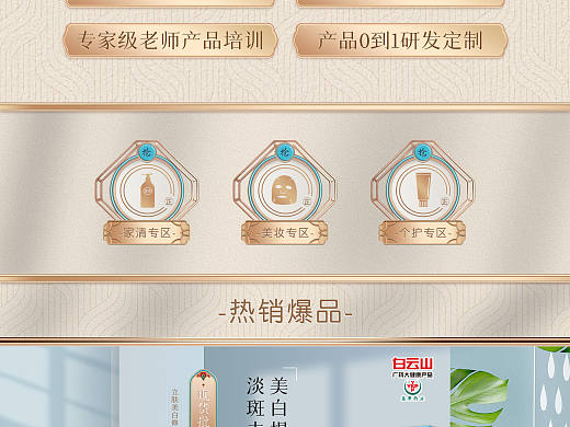 1688阿里美妆现货店铺