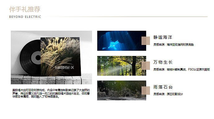 汽车试驾体验（驭电而行 超越自心主题）活动策划方案