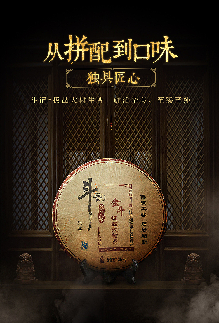 茶叶详情页（图ZMTA1NzQ4NDMy） - 电商 - 站酷设计师Suzie1995原创素材 - 站酷ZCOOL