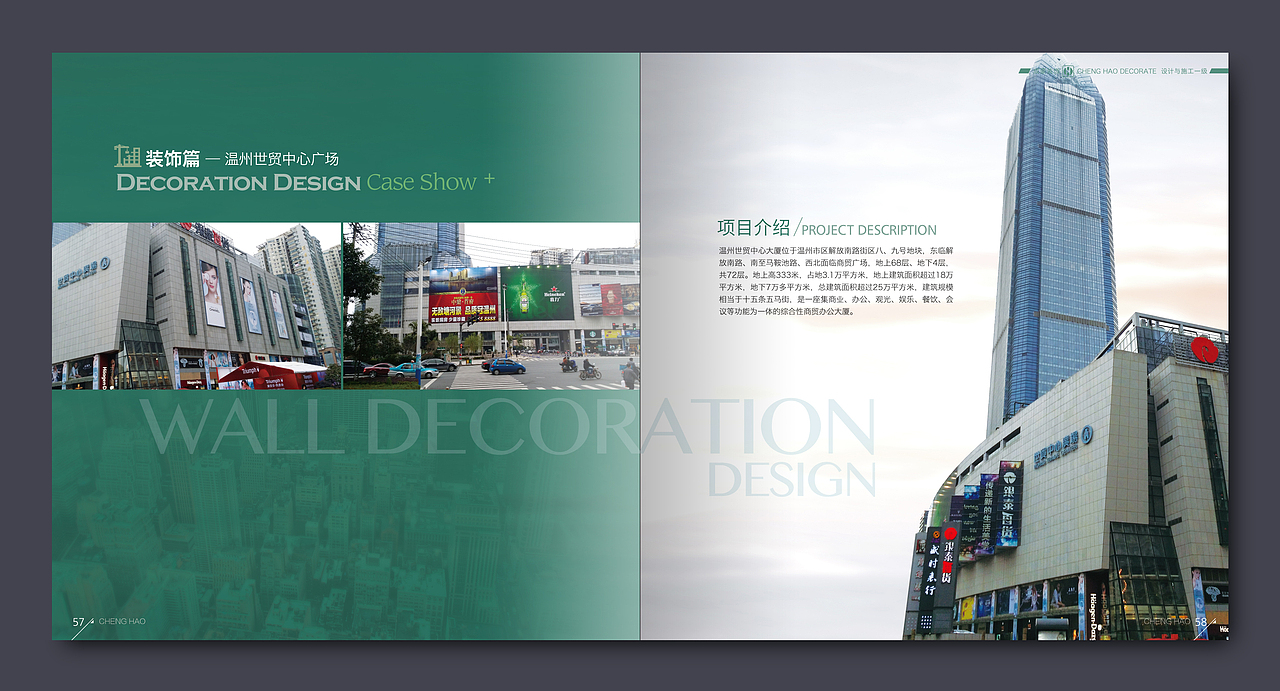 建筑公司画册（图ZMTQ1NTE0NDc2） - 书籍/画册 - 站酷设计师SeaboDesign原创素材 - 站酷ZCOOL