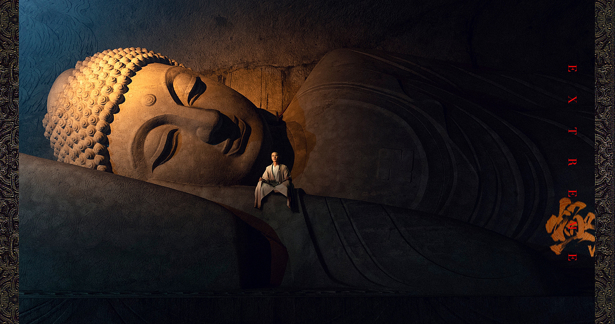 『極 V』 武侠古风中国行——新昌站