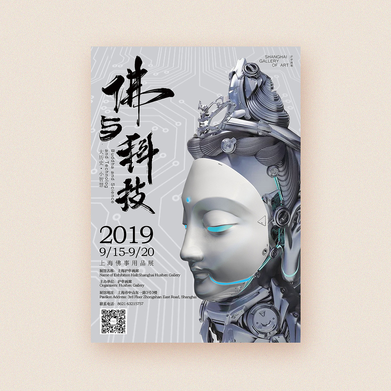 2019海报合集