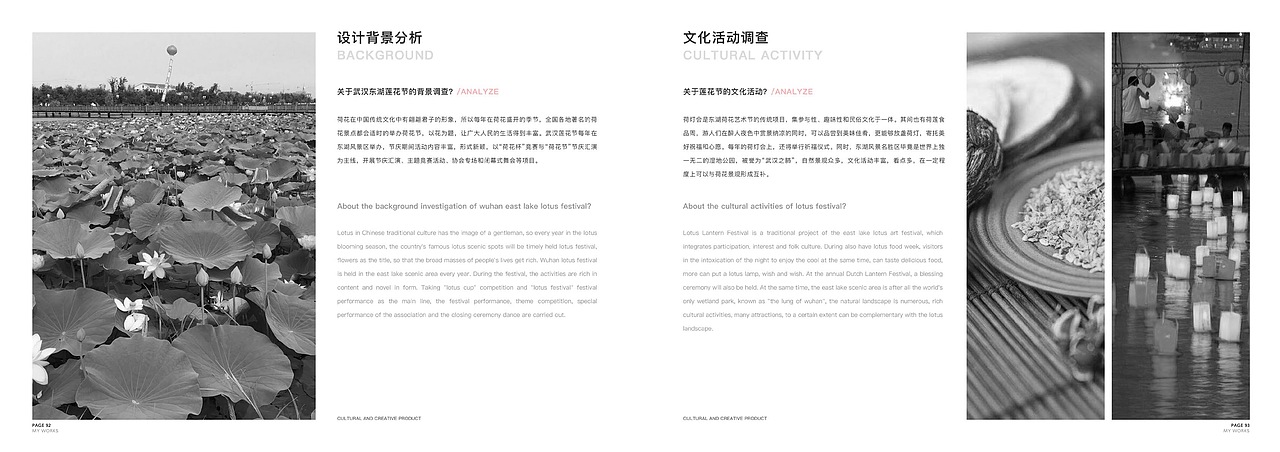 这一份优秀的设计作品集应对考研、找工作无压力!