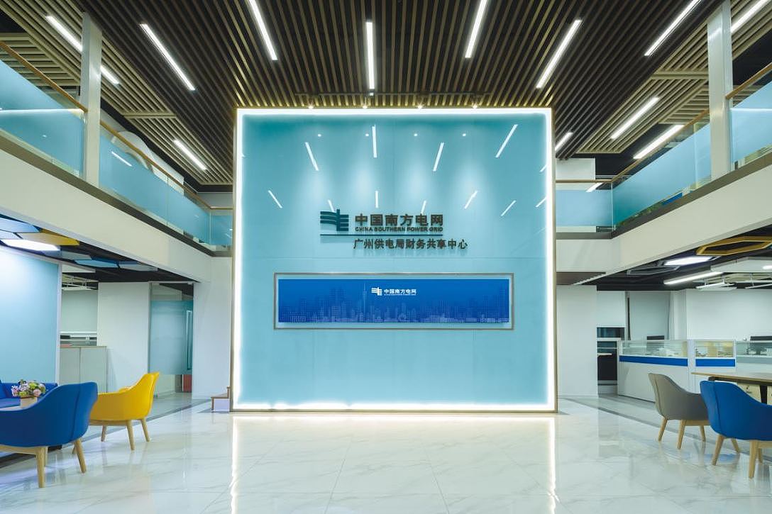 广州供电局财务中心办公室设计