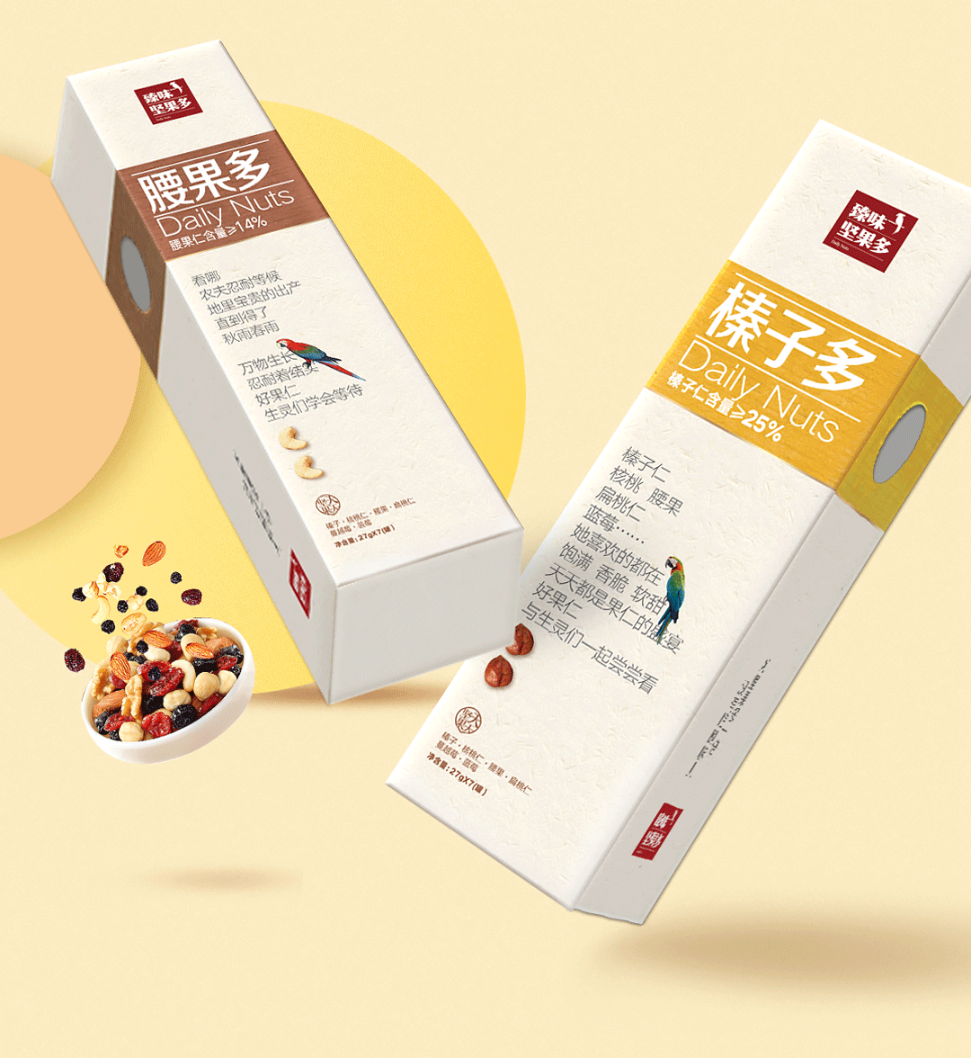 品牌定位 | 让一颗好坚果，讲一个故事......（图ZMjgxNjAzODcy） - 品牌 - 站酷设计师快车道品牌咨询原创素材 - 站酷ZCOOL
