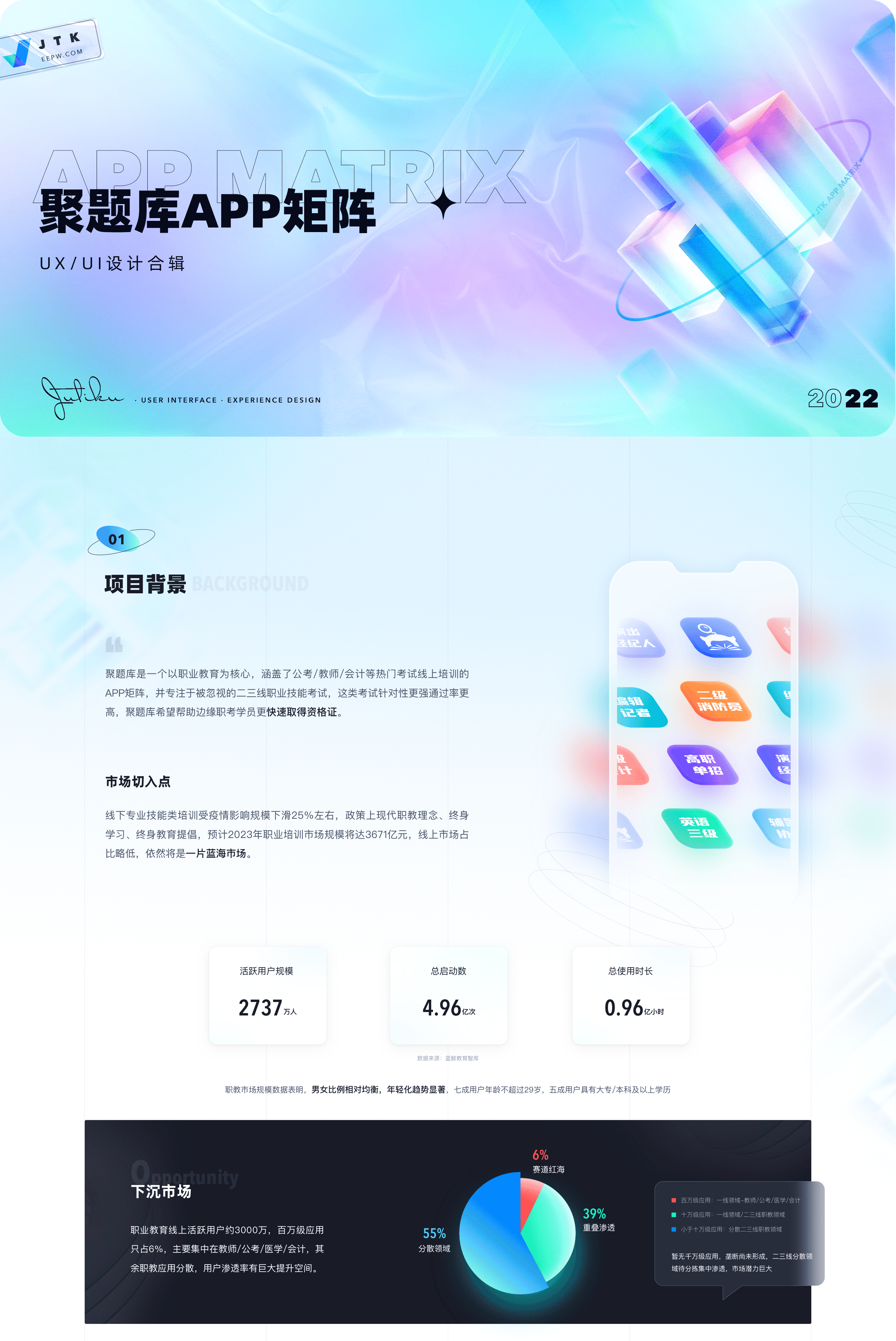 聚题库APP矩阵（图ZMjg3NTMwMzY0） - APP界面 - 站酷设计师_点点点原创素材 - 站酷ZCOOL