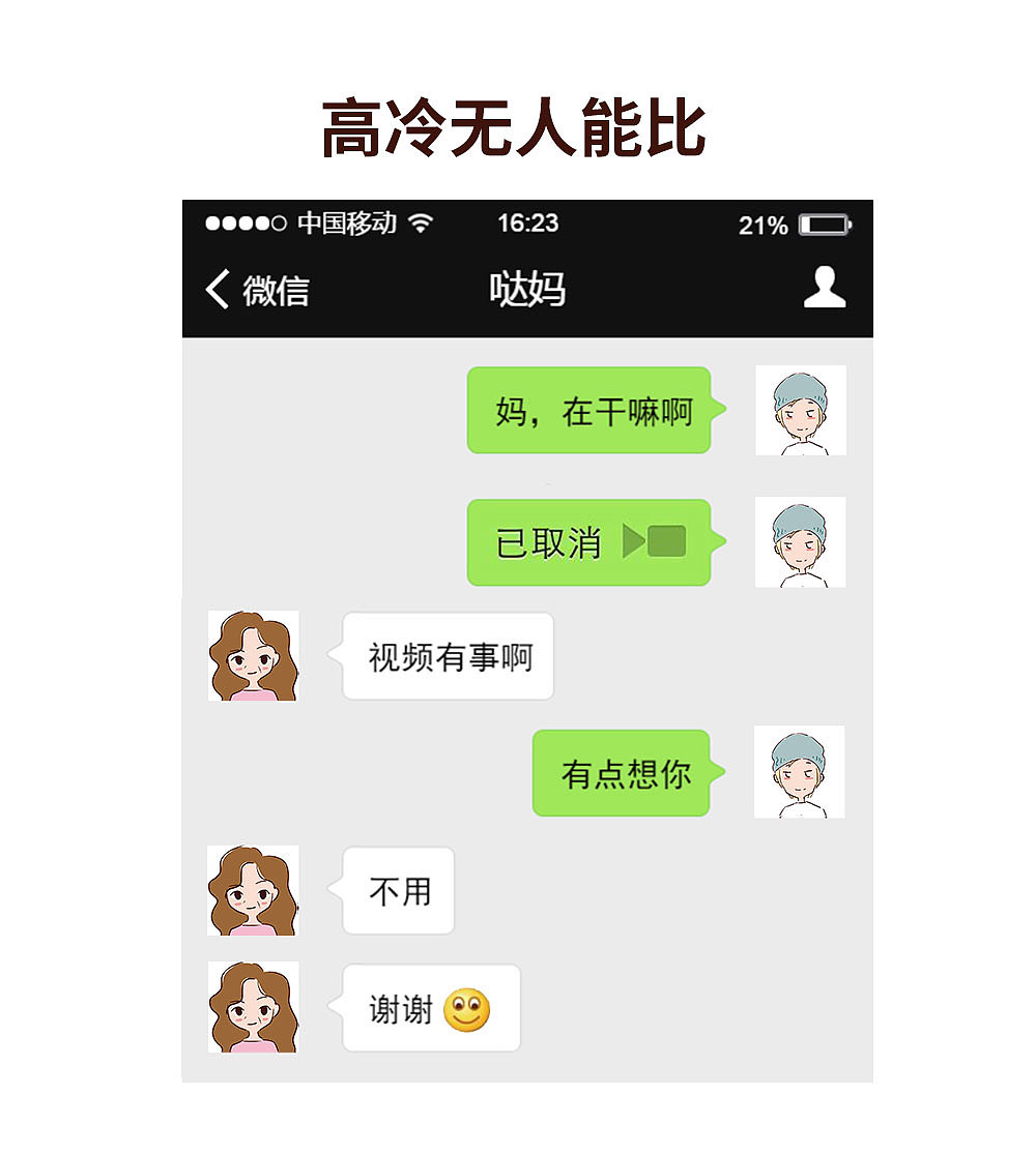 我很污系列:爸妈玩微信之后让人哭笑不得的回答