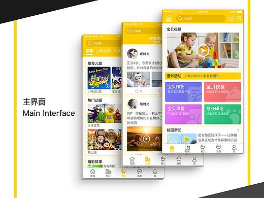宝贝家园APP（个人主页-ZMzE5OTg2NDA=） - APP界面 - 站酷设计师recovery6原创素材 - 站酷ZCOOL