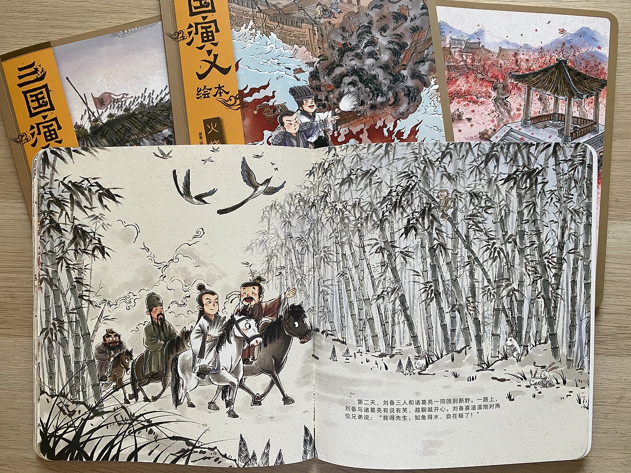 《三国演义》绘本（选节）（图ZMjY1ODQxMzc2） - 绘本 - 站酷设计师九山DADA原创素材 - 站酷ZCOOL