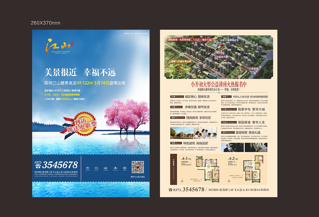 地产设计（图ZNTE0MTMyODA=） - 宣传物料 - 站酷设计师jinzhenwei1988原创素材 - 站酷ZCOOL