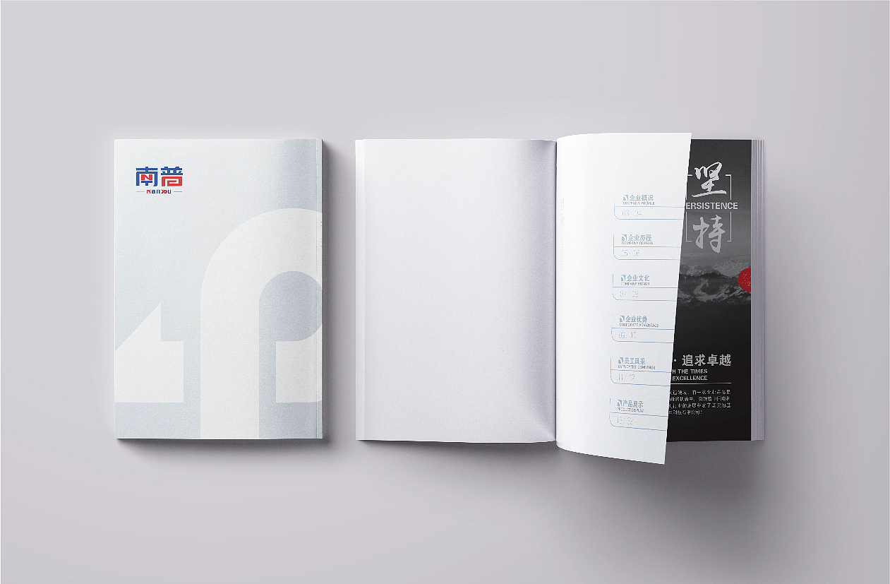 南普企业画册（图ZMTM2MDQyNTcy） - 书籍/画册 - 站酷设计师新蚊连啵原创素材 - 站酷ZCOOL