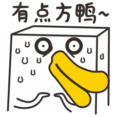 迷芒鸭（图ZMTQ2Mjc4MzU2） - 网络表情 - 站酷设计师山已几233原创素材 - 站酷ZCOOL