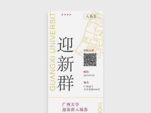 门票