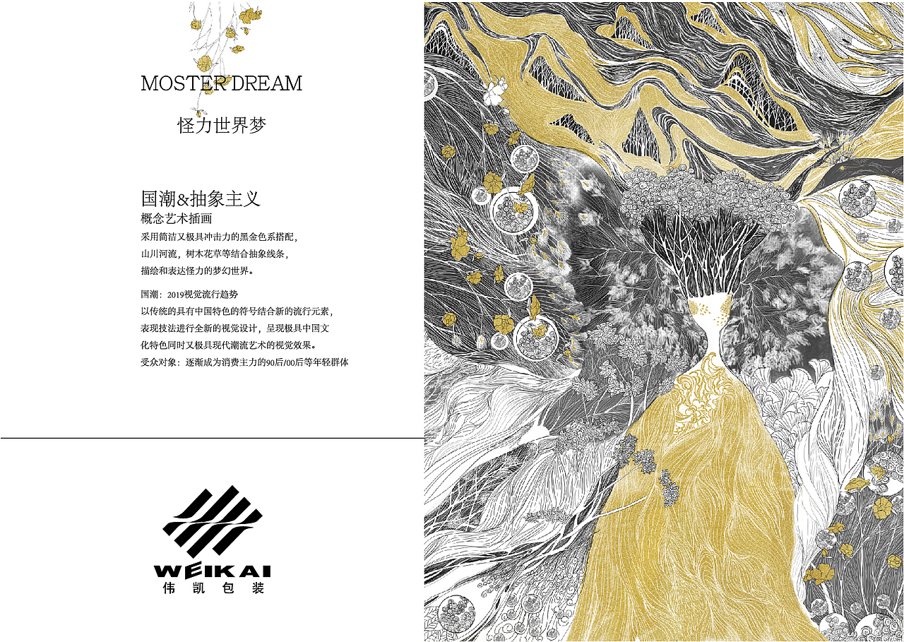 怪力世界——山河故（图ZMTgxMDYyMTQ4） - 创作习作 - 站酷设计师一枝南木原创素材 - 站酷ZCOOL