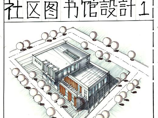 大禹精品建筑【社区图书馆设计】快题方案