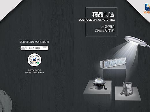 灯具VI-展会册子