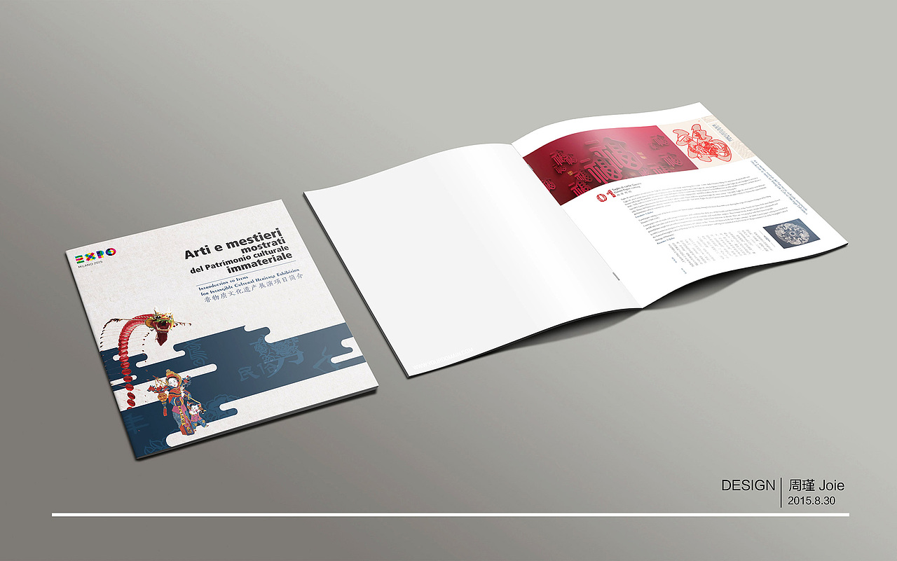 2015米兰世博会Expo Milano 2015——中国山东非物质文化遗产册（图ZNTAxODQ5MjA=） - 宣传物料 - 站酷设计师匡匡同学原创素材 - 站酷ZCOOL