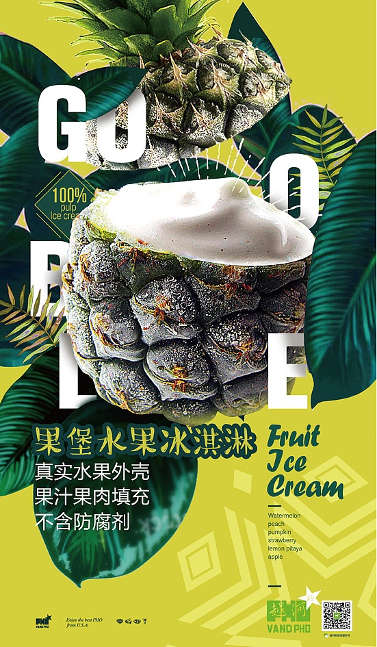 越河粉PHO（图ZNjkyNTc1NDQ=） - 品牌 - 站酷设计师王庆欣品牌形象设原创素材 - 站酷ZCOOL