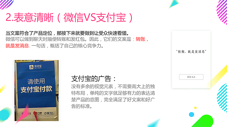 2017-文案与视觉设计的关系（图ZOTEzNzI5Njg=） - 其他平面 - 站酷设计师18682327519LL原创素材 - 站酷ZCOOL