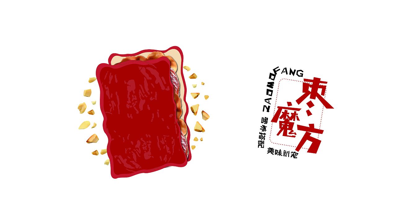 坚果脆与枣魔方包装