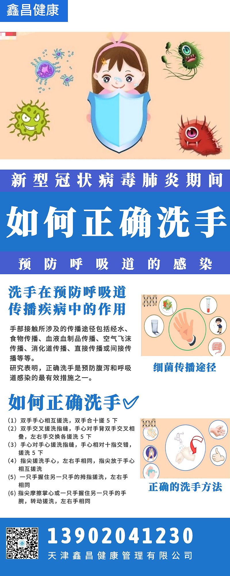 疫情海报（图ZMjE0ODc1MDAw） - 海报 - 站酷设计师楠楠玉原创素材 - 站酷ZCOOL