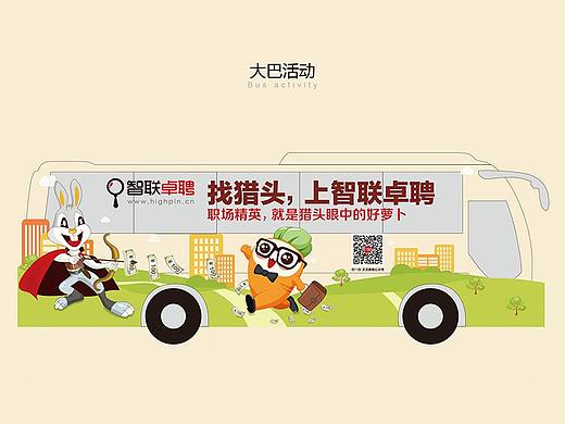 市场大巴设计-找猎头，上智联卓聘