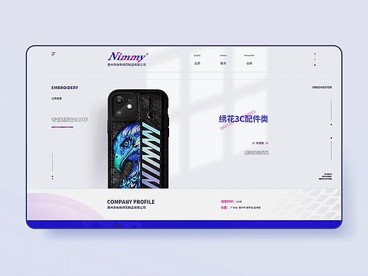 网店首页 海报 刺绣产品