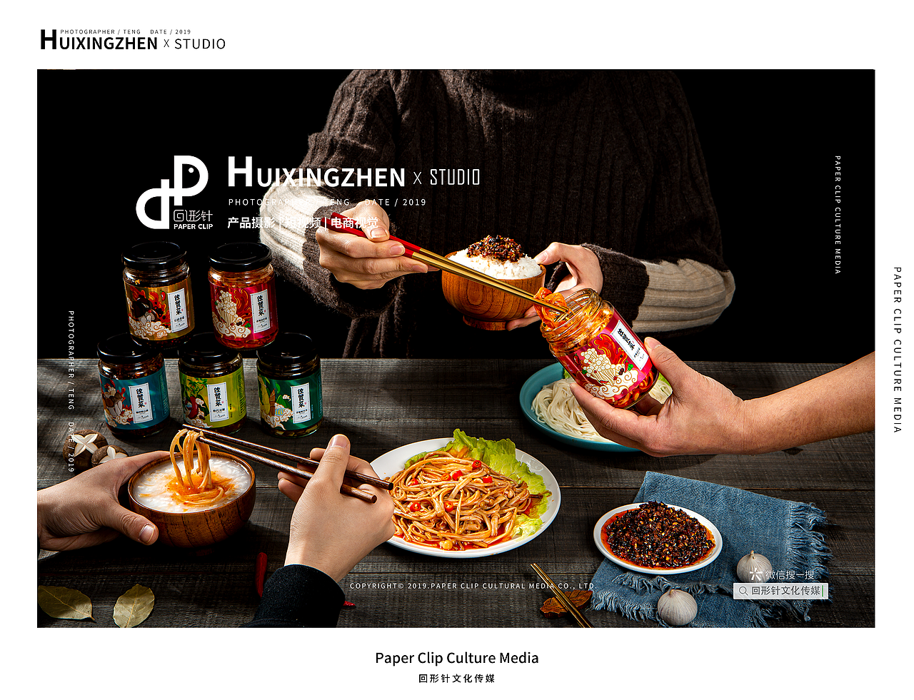 金针菇佐餐菜/下饭酱/酱料✖️回形针文化（图ZMjQ5NDgxNzY0） - 美食摄影 - 站酷设计师回形针文化原创素材 - 站酷ZCOOL