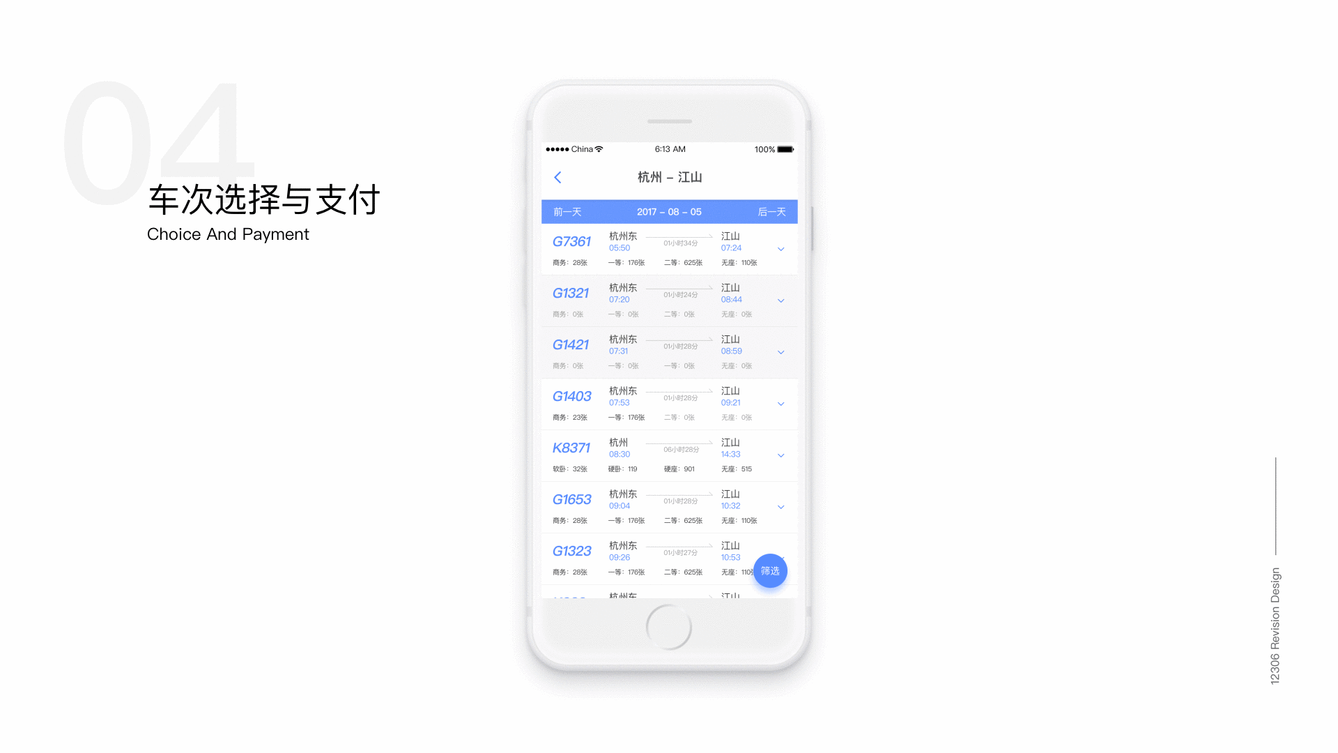 2017-动效&UI作品集(图ZMTAyNzIzNjE2) - APP界面 - 站酷设计师Jady13_剑杰原创素材 - 站酷ZCOOL