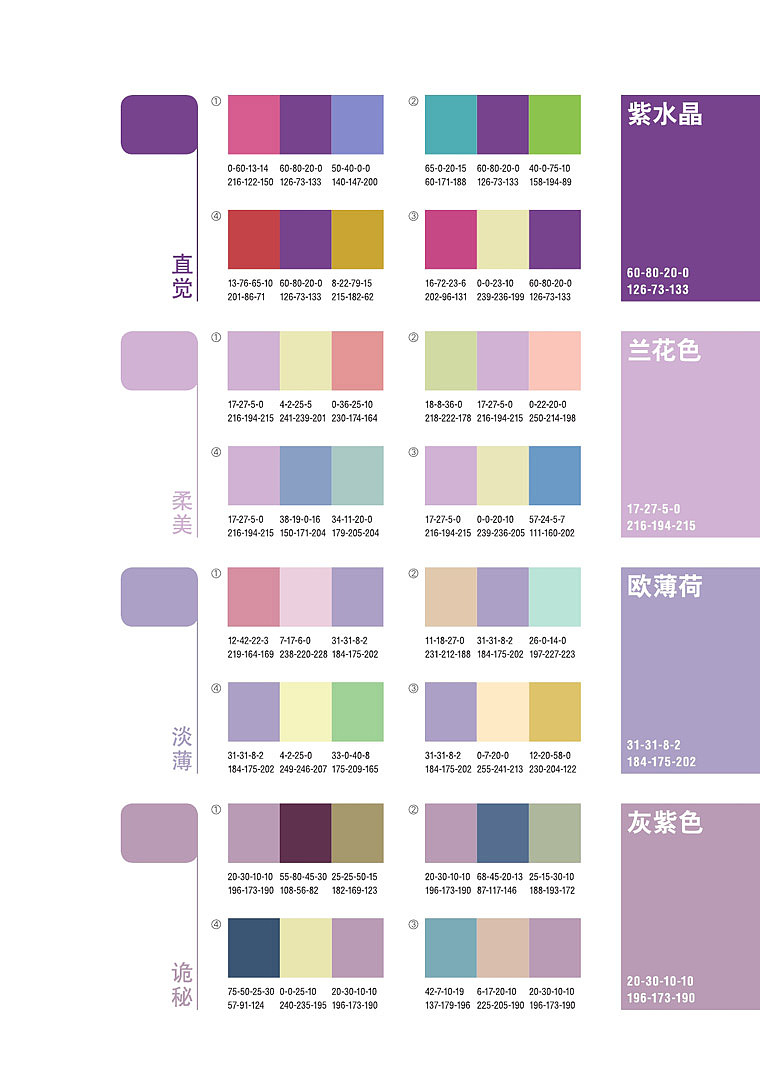 色彩应用方案（图ZMTA5ODU0OTEy） - 其他UI - 站酷设计师CR丶Alleria原创素材 - 站酷ZCOOL