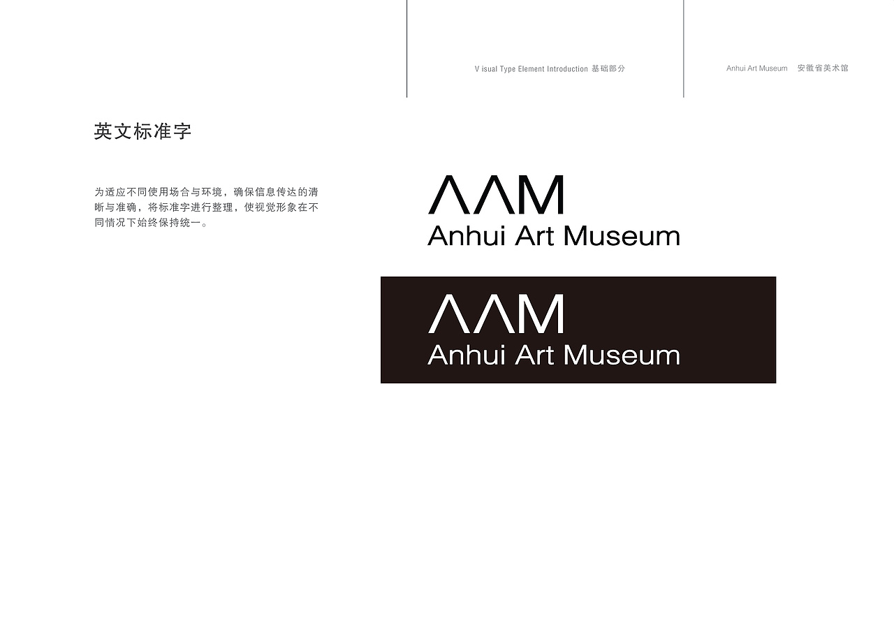安徽省美术馆标志设计（图ZMTIxMTcyMzQ4） - Logo - 站酷设计师朗云品牌设计原创素材 - 站酷ZCOOL