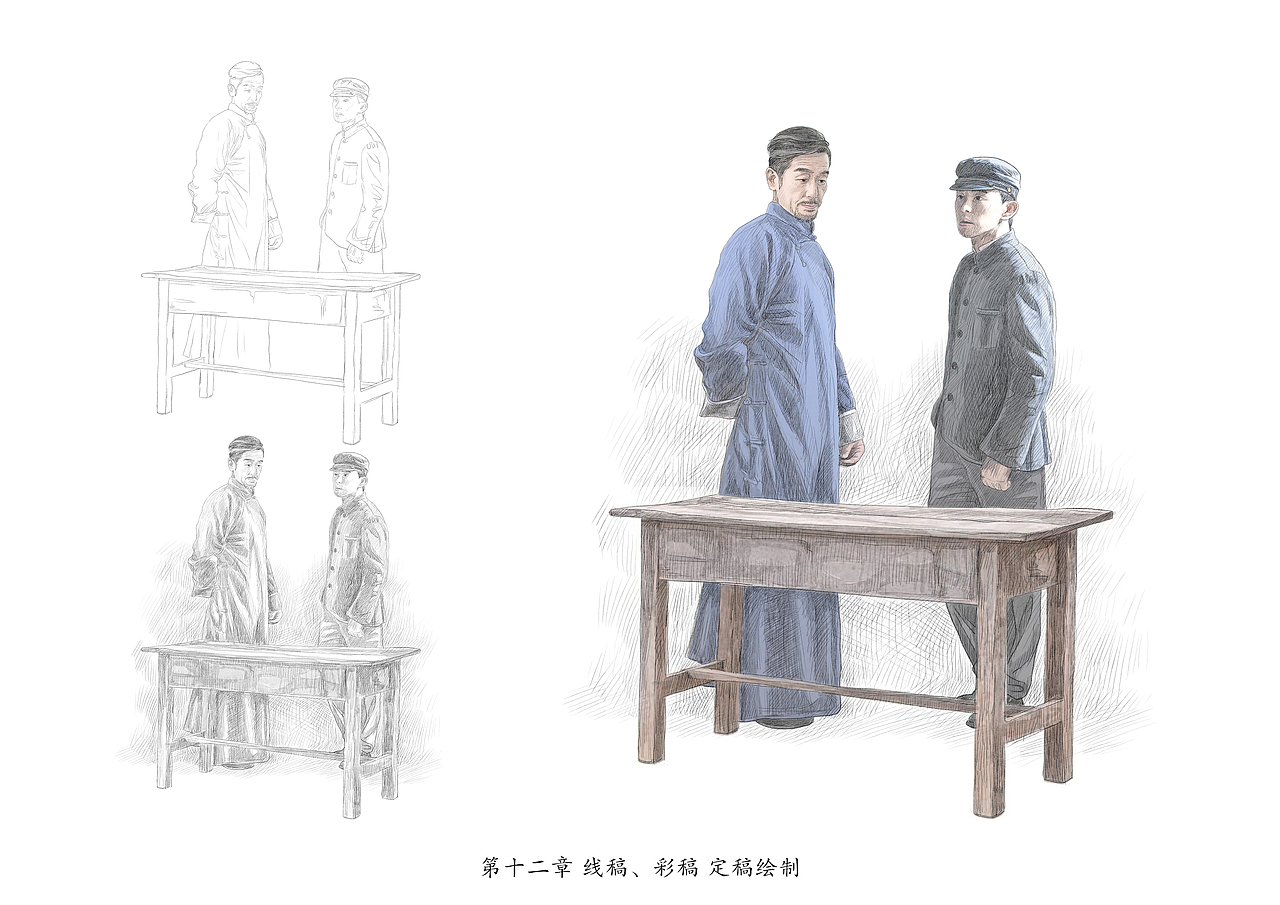 刘兴诗《卢沟桥!卢沟桥!》书籍封面、内页插画绘制