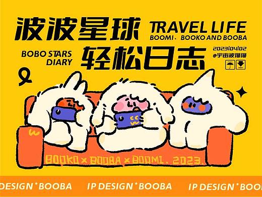 波波星球新成员|波角*波巴
