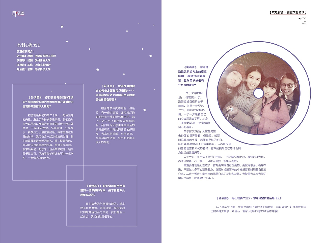 杂志画册排版