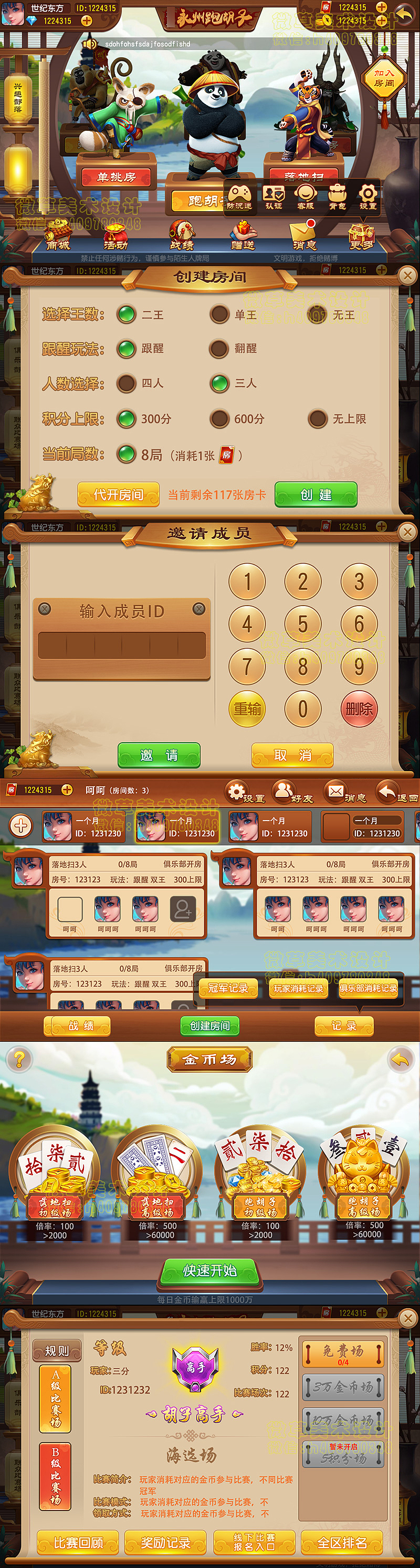 棋牌游戏UI界面（图ZMTI1NjIxOTA0） - 游戏UI - 站酷设计师微草美术设计原创素材 - 站酷ZCOOL