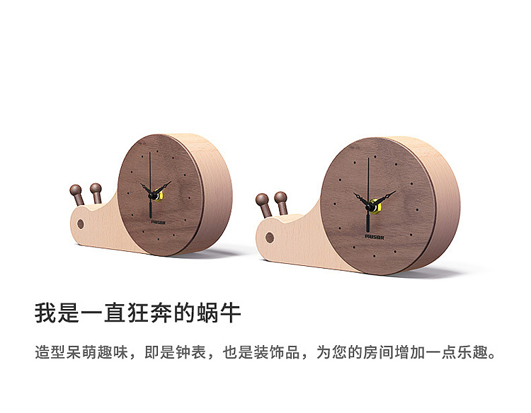 蜗牛时钟（图ZMTI2MTI1NDY0） - 生活用品 - 站酷设计师二木家居原创素材 - 站酷ZCOOL
