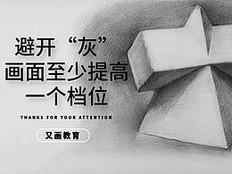 素描