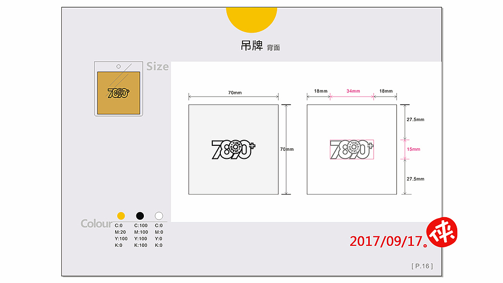VI设计·牛仔品牌