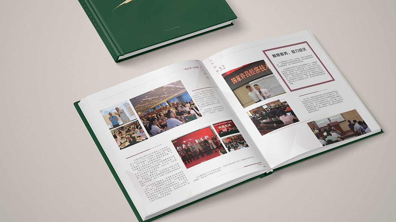 企业画册,年鉴